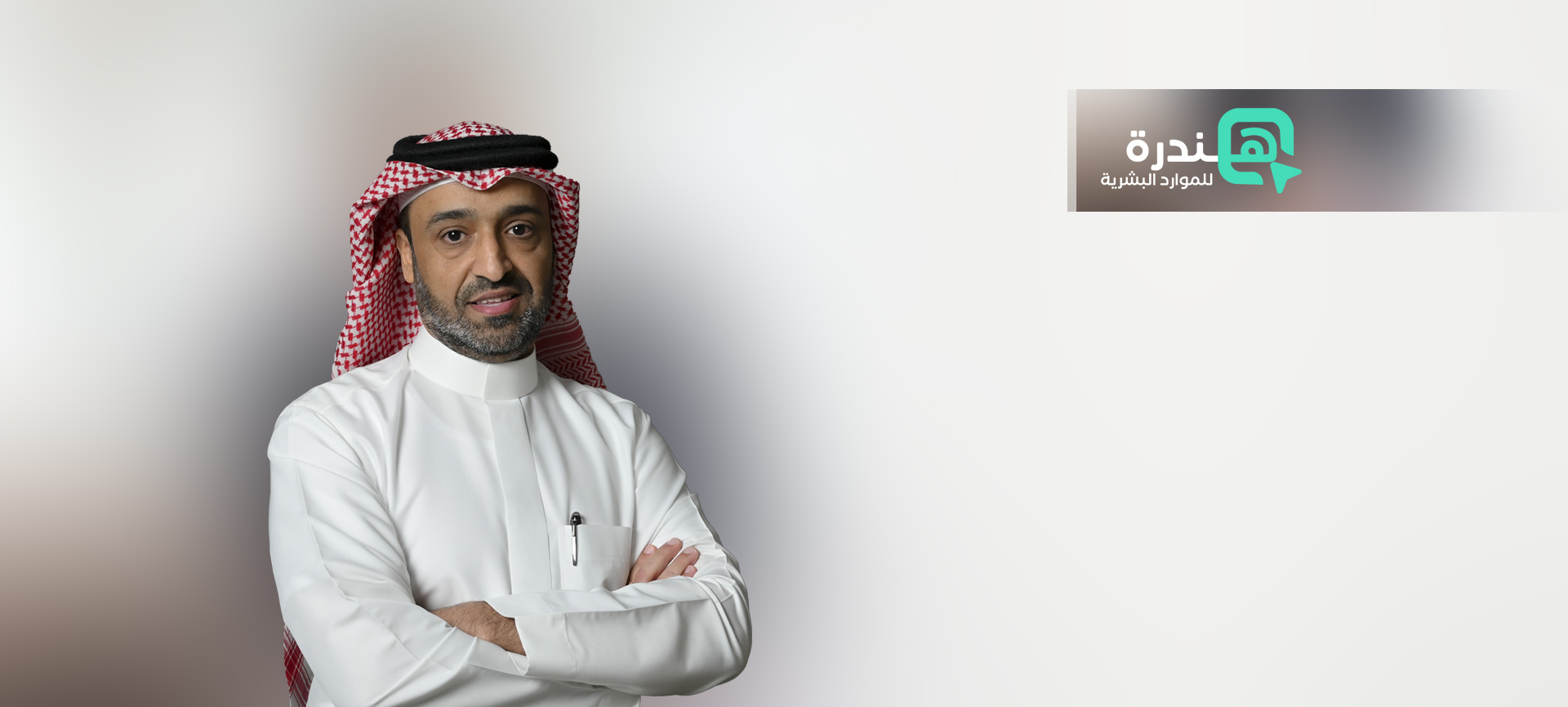 فريق هندرة